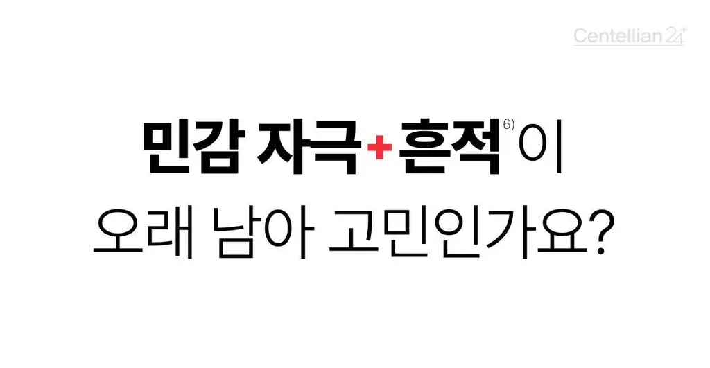 [1등 진정] 센텔리안24 마데카 크림 타임 리버스 50ml 기획 (+15ml*2+더마 마스크팩 3매) 상세페이지 9
